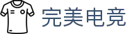 完美电竞•(中国)电子竞技-Perfect Esports